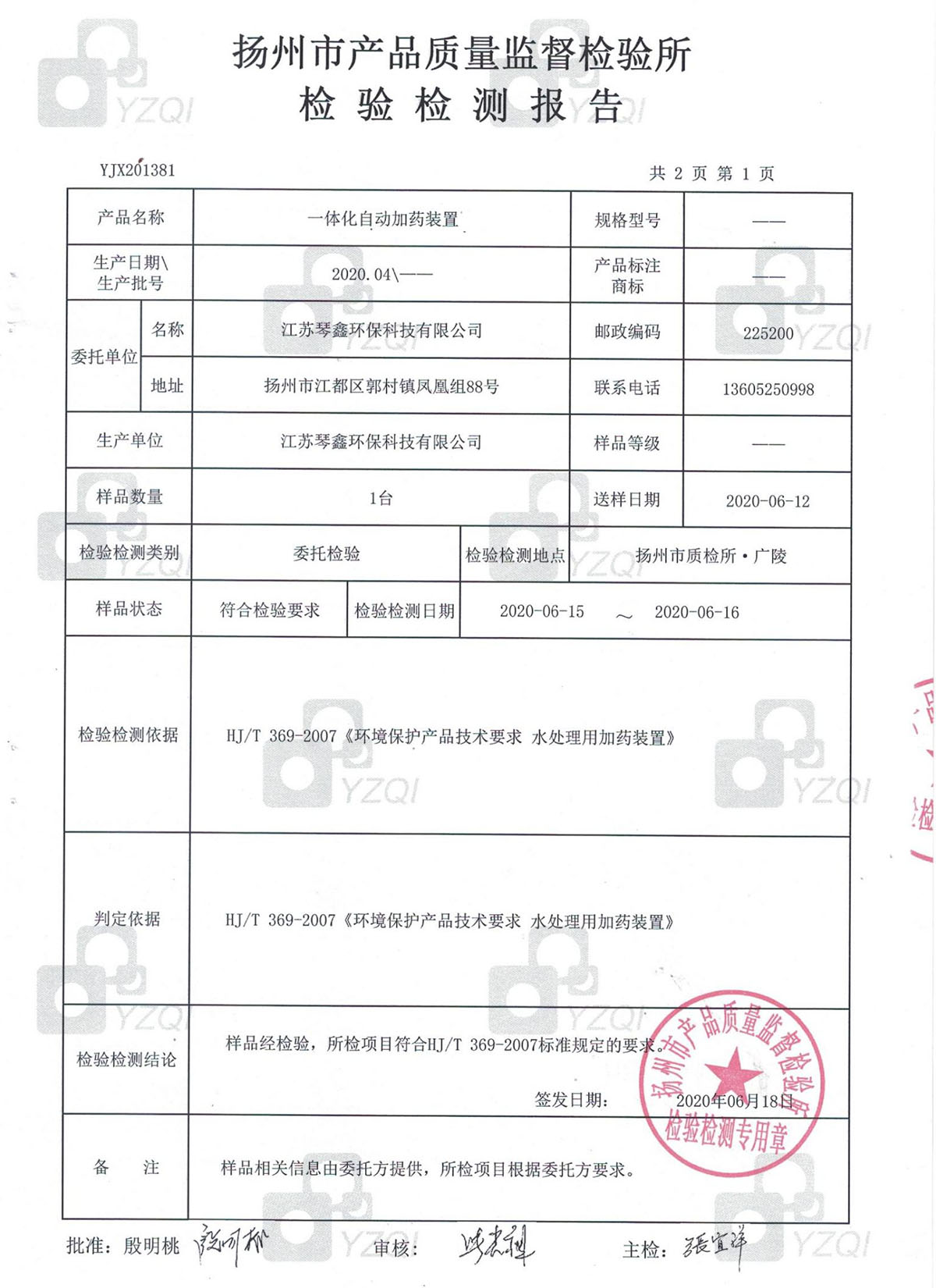 荣誉资质(图35)